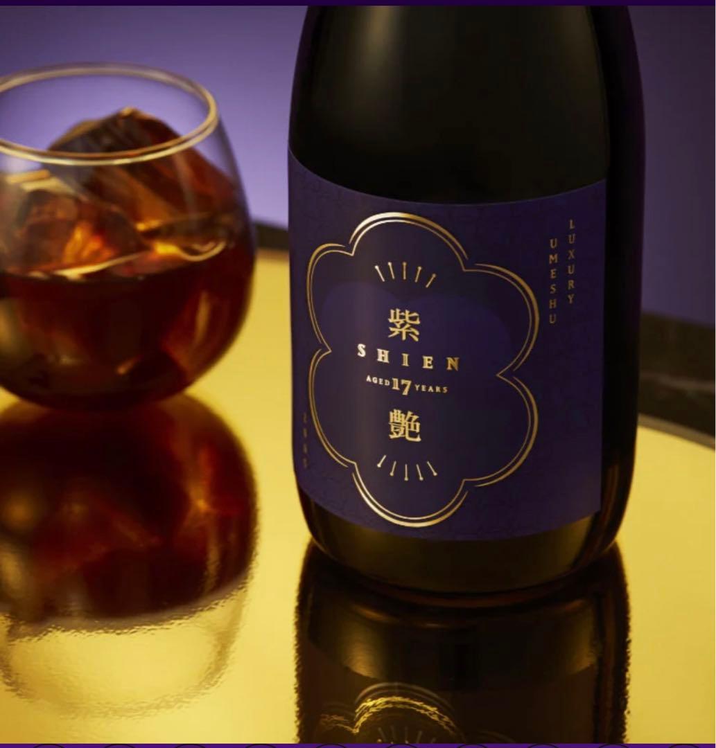 【希少品】紫艶　梅酒 17年