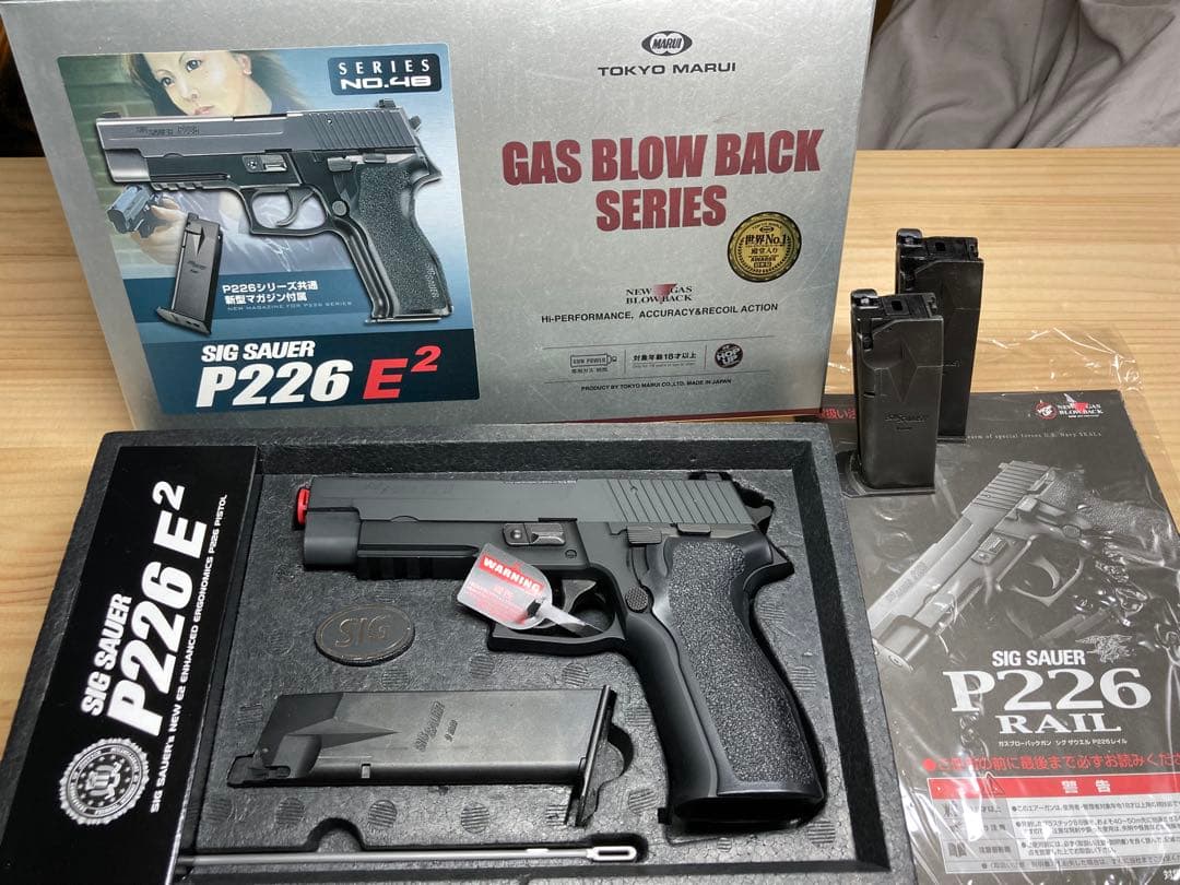 SIG SAUER P226 E2 東京マルイ マガジン3本付き ガスガン