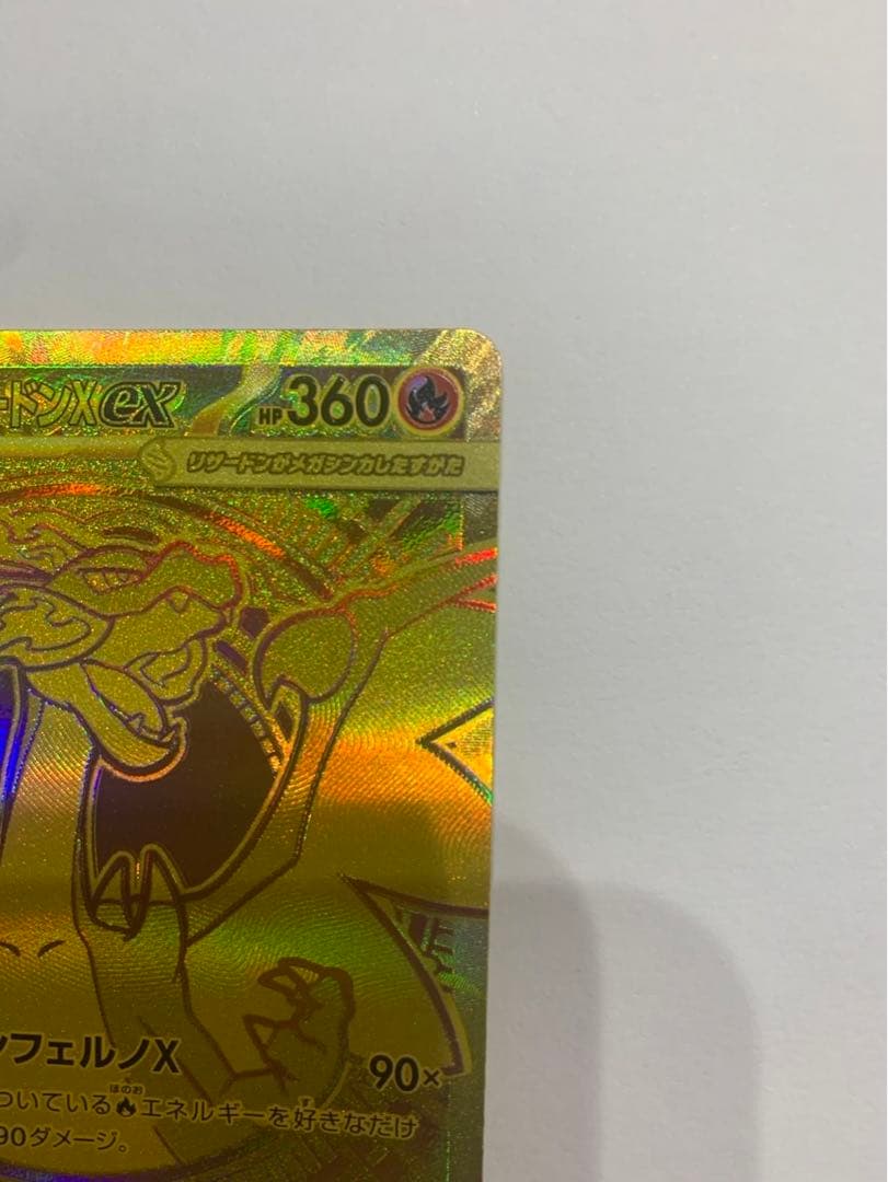 インフェルノX メガリザードンex MUR 値段交渉可