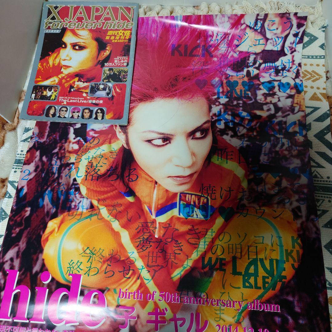 hide ポスター＆Tシャツ＆XJAPAN Foreverhide増刊号セット