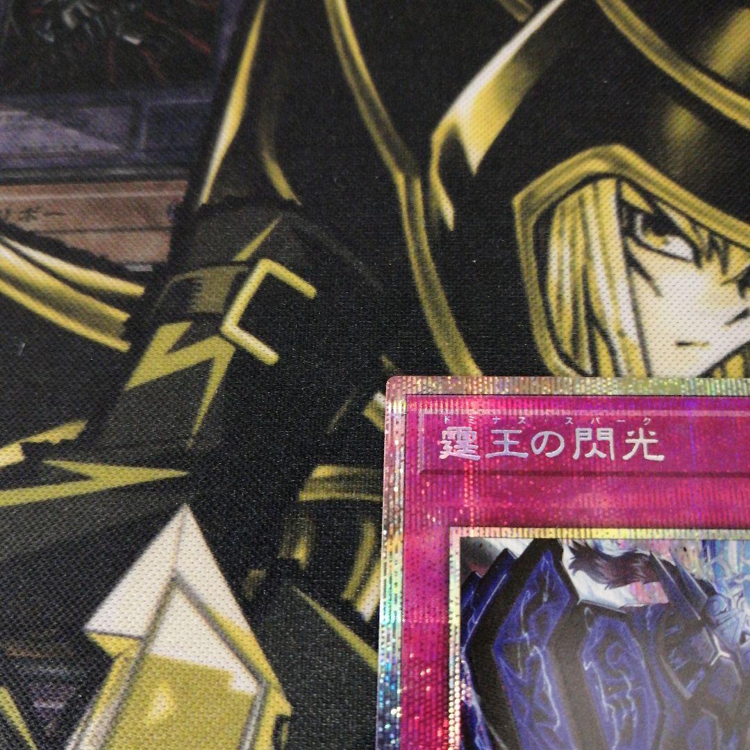 遊戯王1枚　霆王の閃光　プリズマティックシークレット