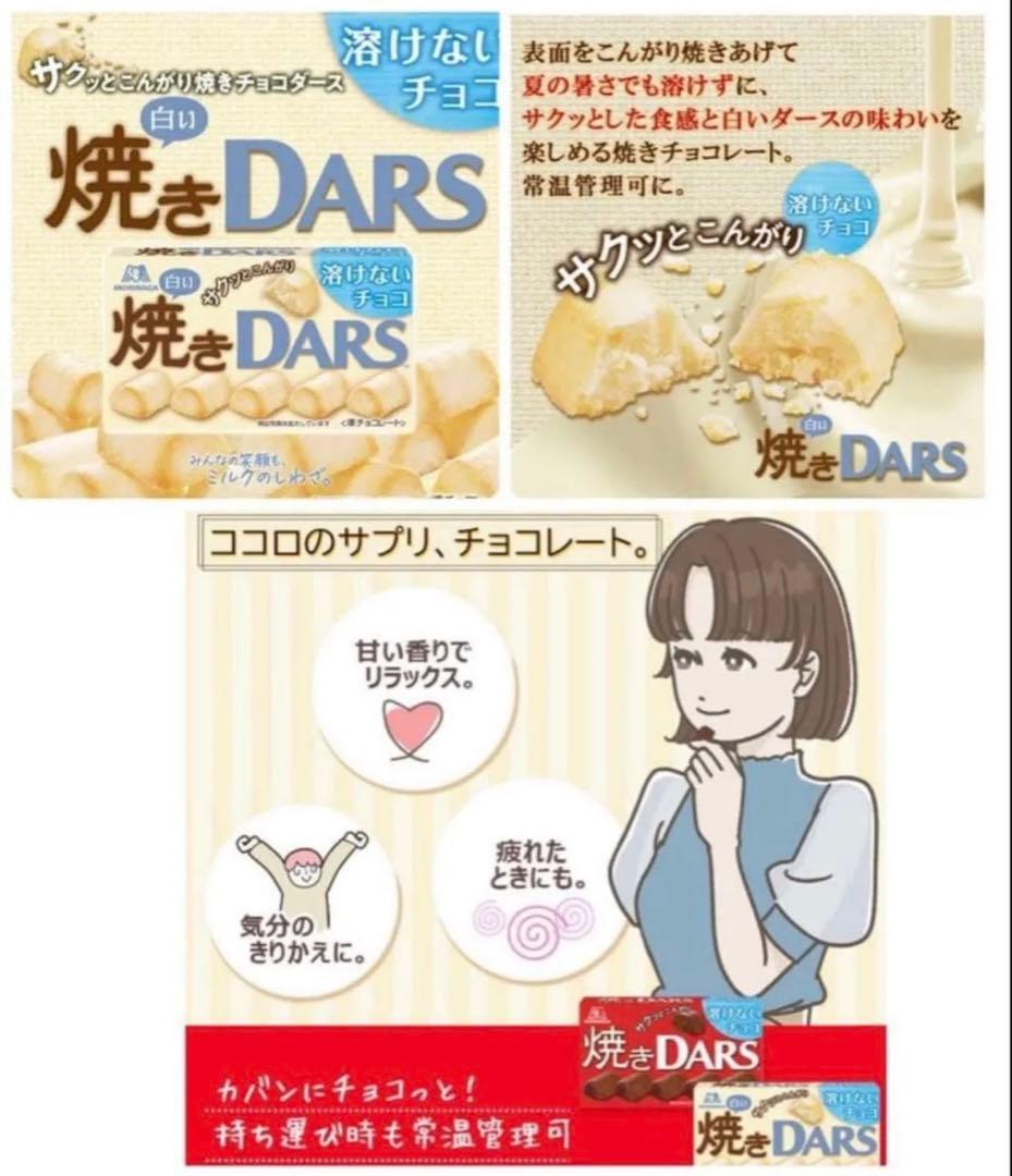 匿名配送、即日配送】きのこの山　ポッキー　チョコもち　DARS まとめ売り