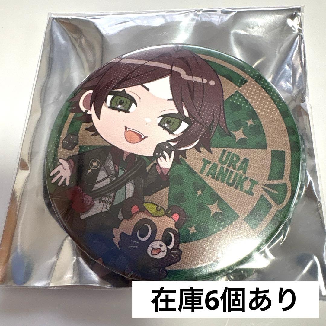 2024そらまふうらさか缶バッジ20個