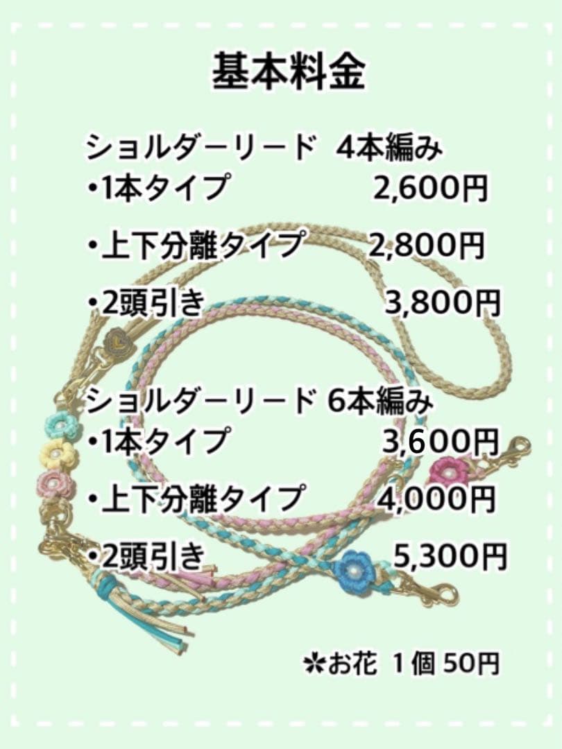 ☆オーダーご案内☆ パラコードリード