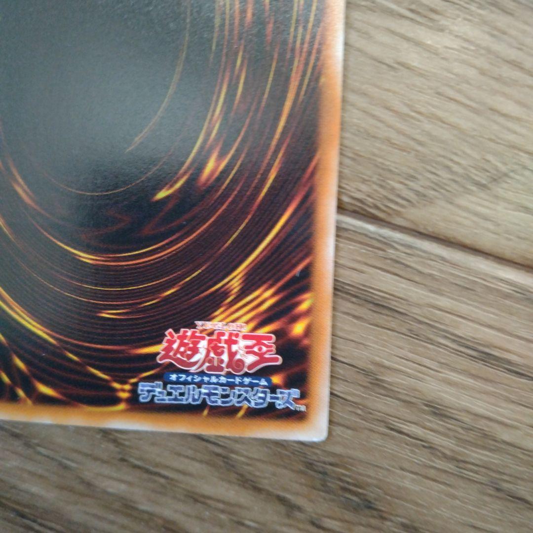 スターダスト・ドラゴン レリーフ