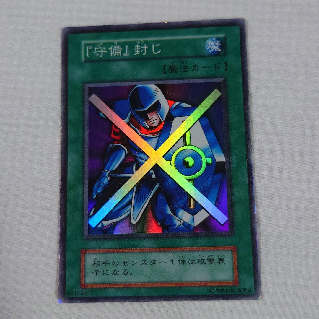 遊戯王　初期　Vol.3　レア【全体的に状態が悪い】まとめ売り