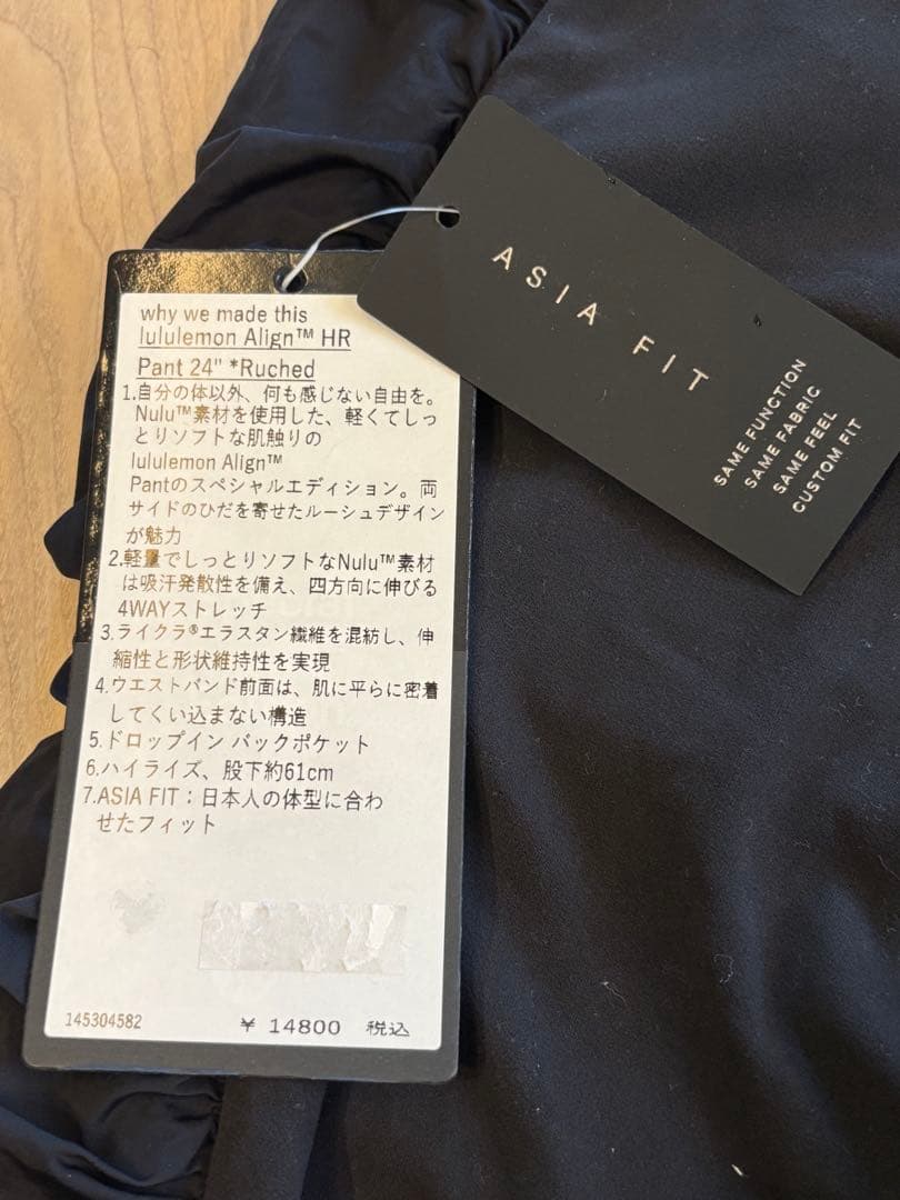 Lululemon アラインパンツ　24 ブラック