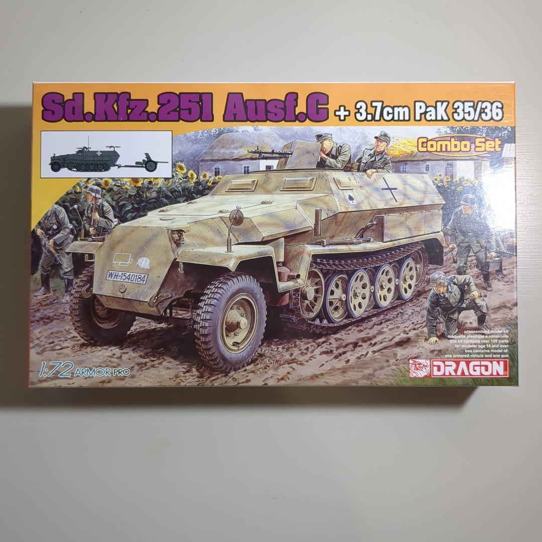 DRAGON 1/72 5点まとめ