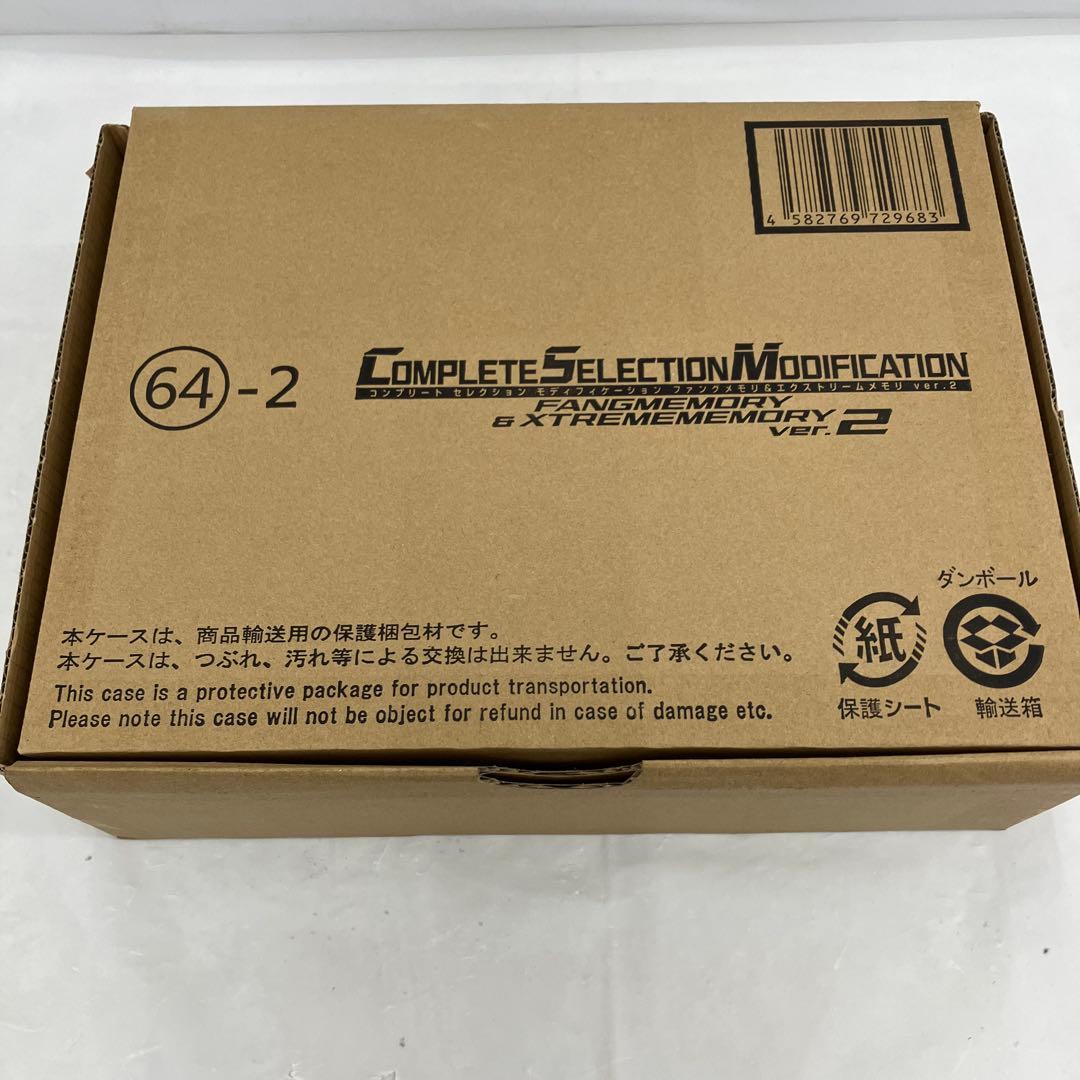 HF6376 CSMファングメモリ＆エクストリームメモリver.2