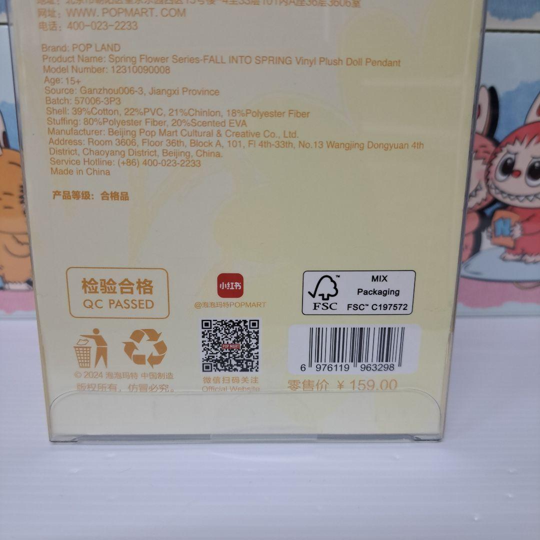 正規品新品未使用！モココ　mokoko ポップランド