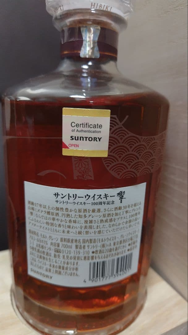 響 サントリー 100周年記念 suntory