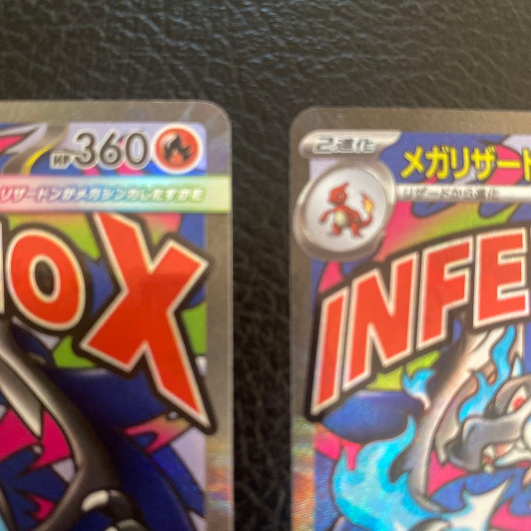 メガリーザドンXexMA