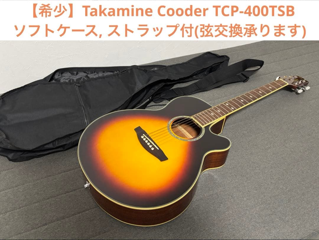 Takamine Cooder TCP-400 TBS / タカミネ　エレアコ