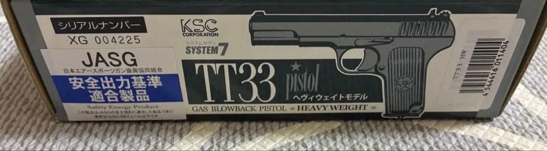 KSC TT33 HW ヘヴィウェイトモデル ガスブローバック マガジン付き