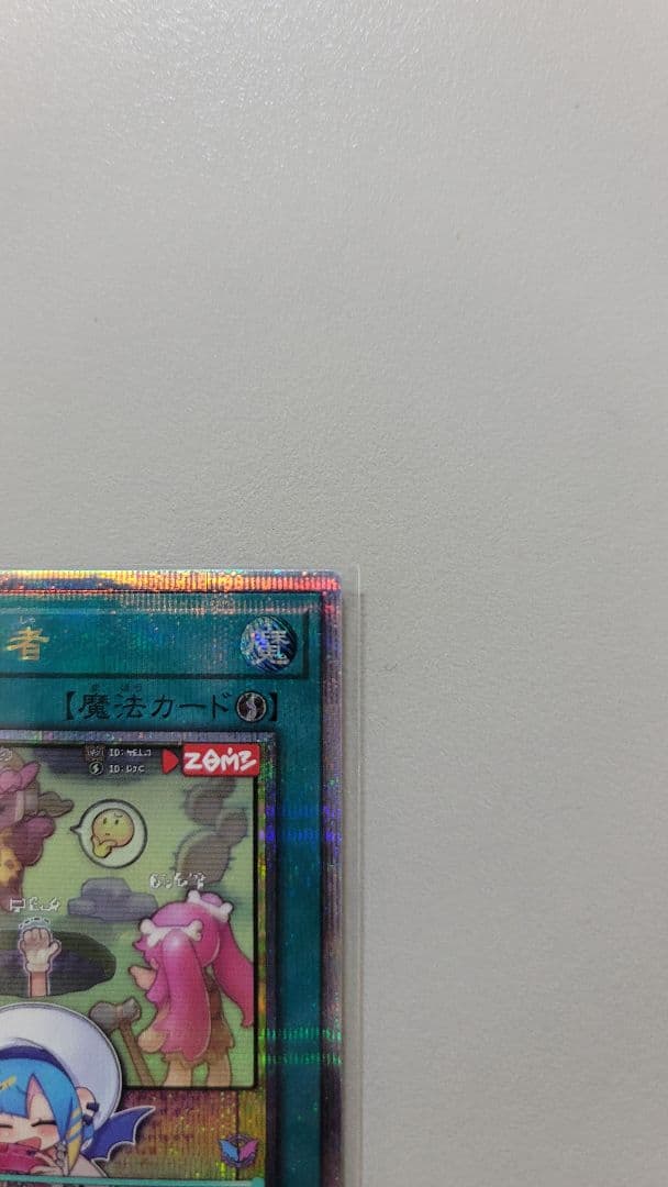 遊戯王OCG 墓穴の指名者 ホロ仕様