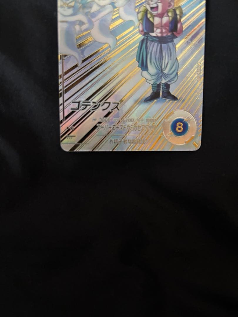 SDV6-040 ゴテンクス　パラレル　ドラゴンボールダイバーズ