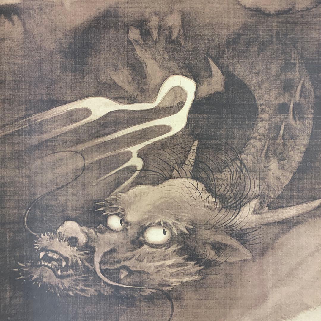 美品 掛け軸 円山応挙筆 王義龍虎「龍図」名画 厄除け