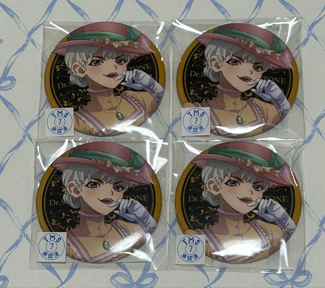 西園寺羽京 まとめ売り