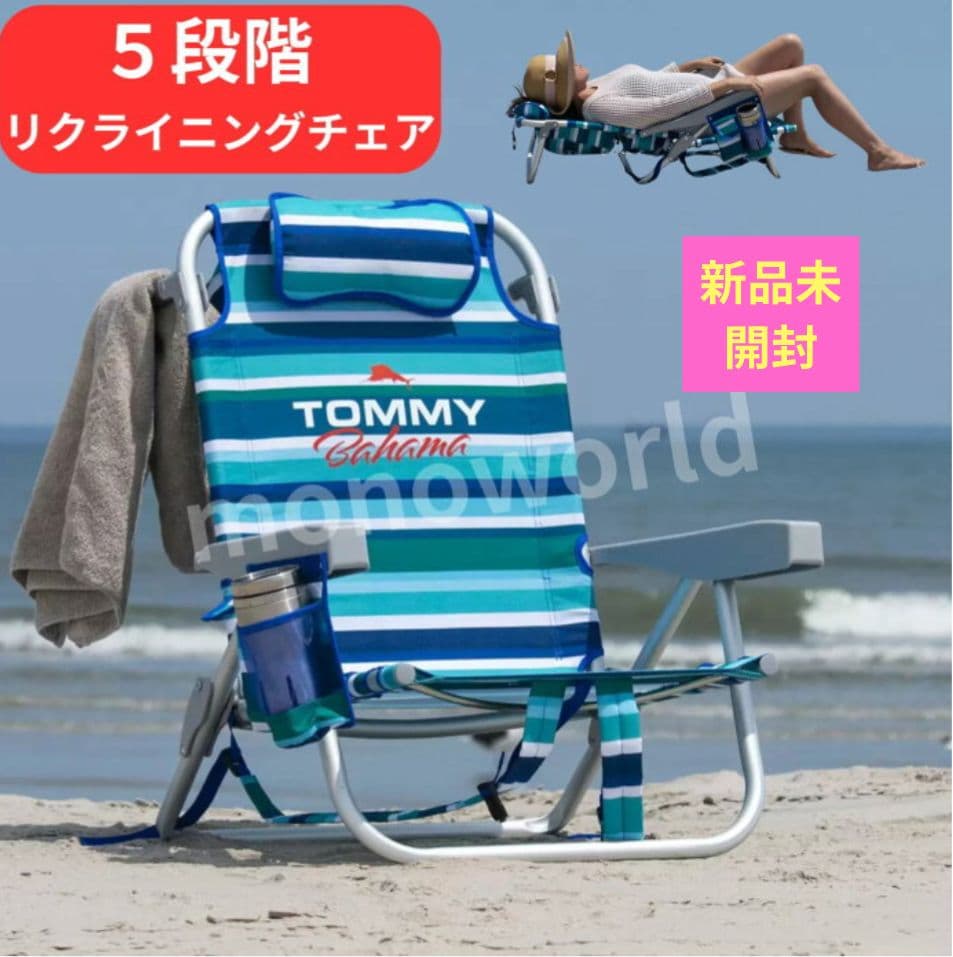  Bahama ビーチチェア