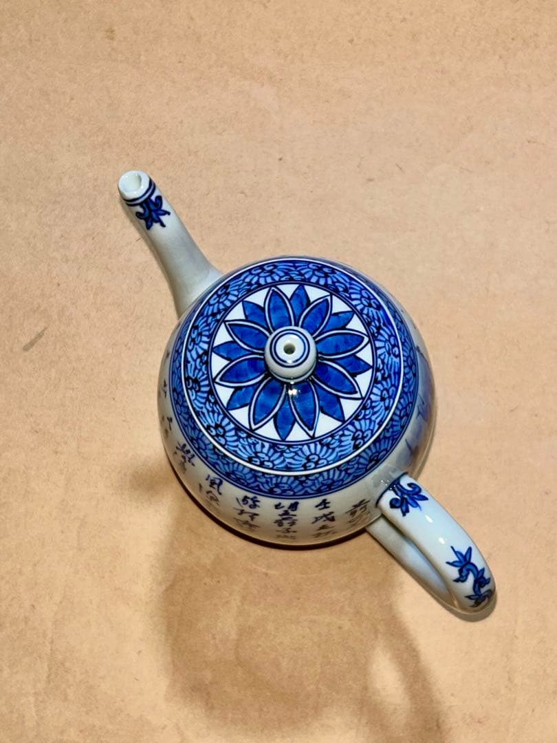 昭阿弥 水注 煎茶道具 茶道具