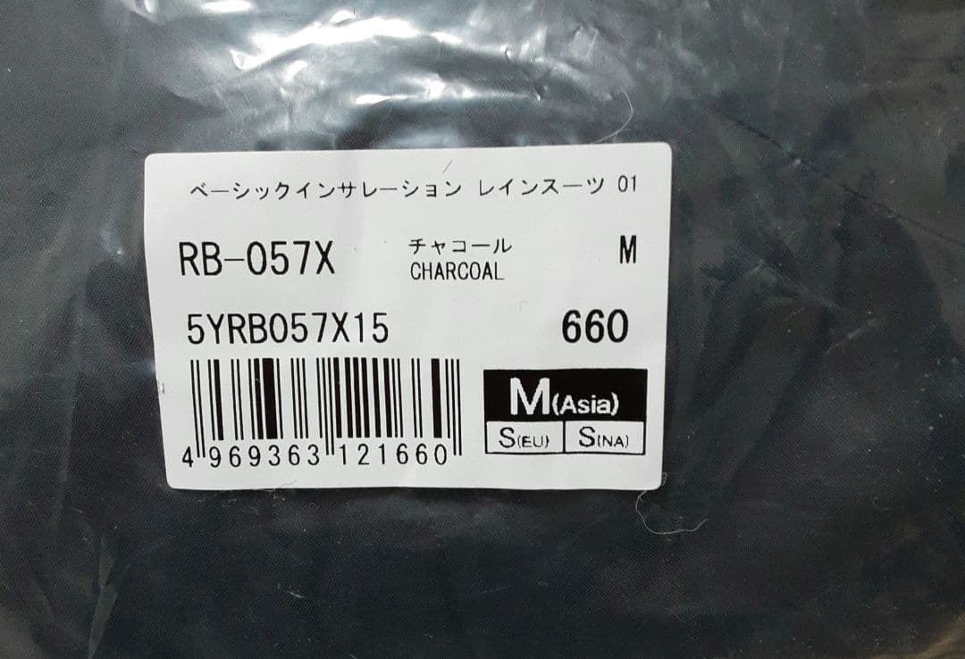 [新品]シマノ　ベーシックインサレーション防寒レインスーツ　RB057X