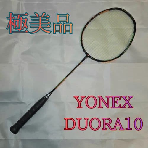 【極美品】 ヨネックス デュオラ10 DUORA10 3U5G YONEX