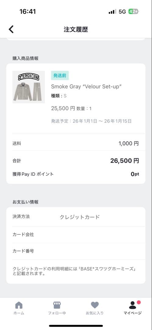 SWAGHOMIES響着用セットアップ