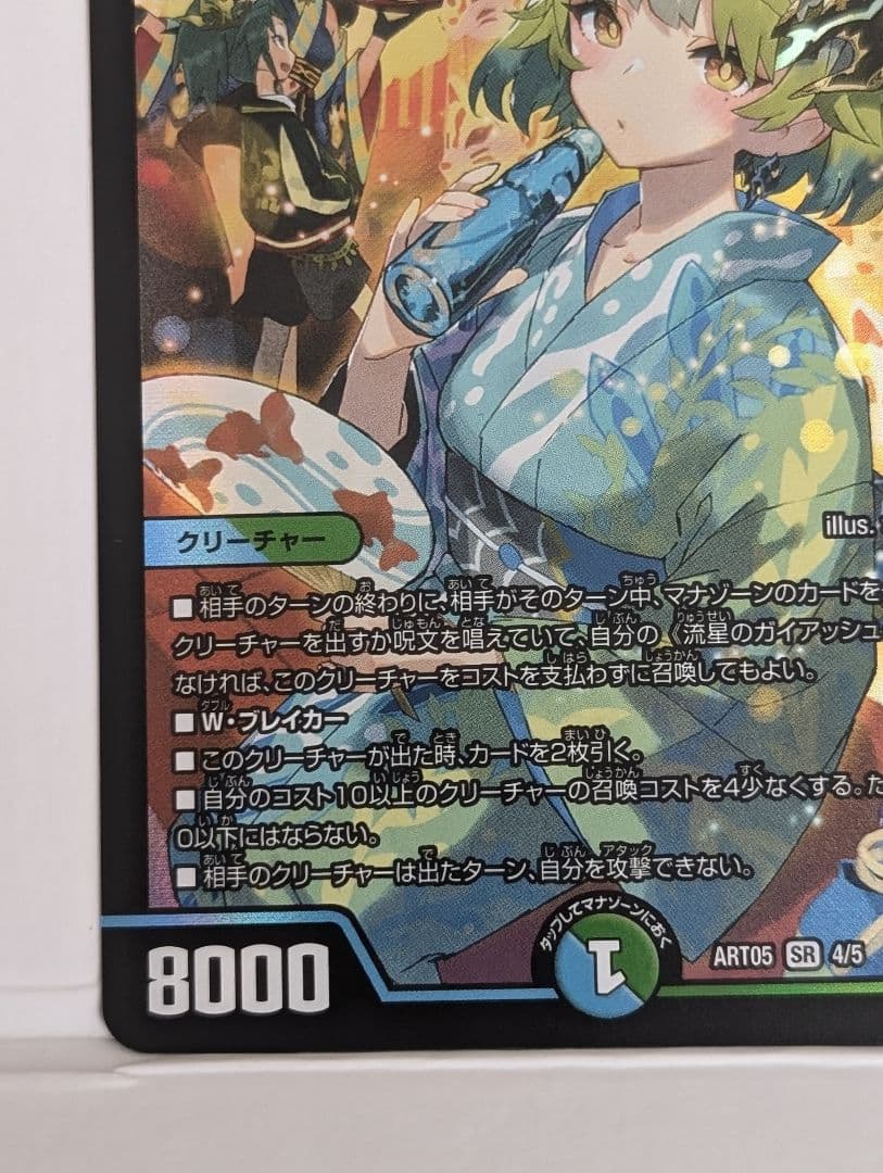 流星のガイアッシュ・カイザー