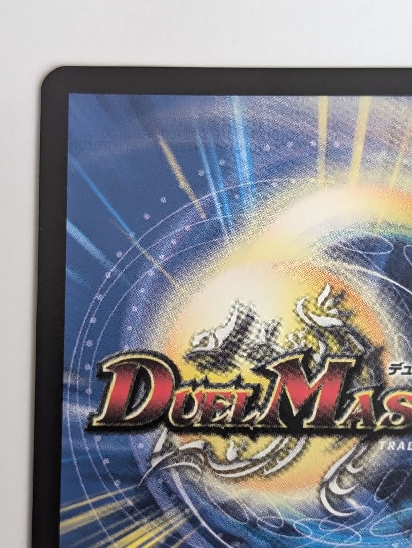 流星のガイアッシュ・カイザー