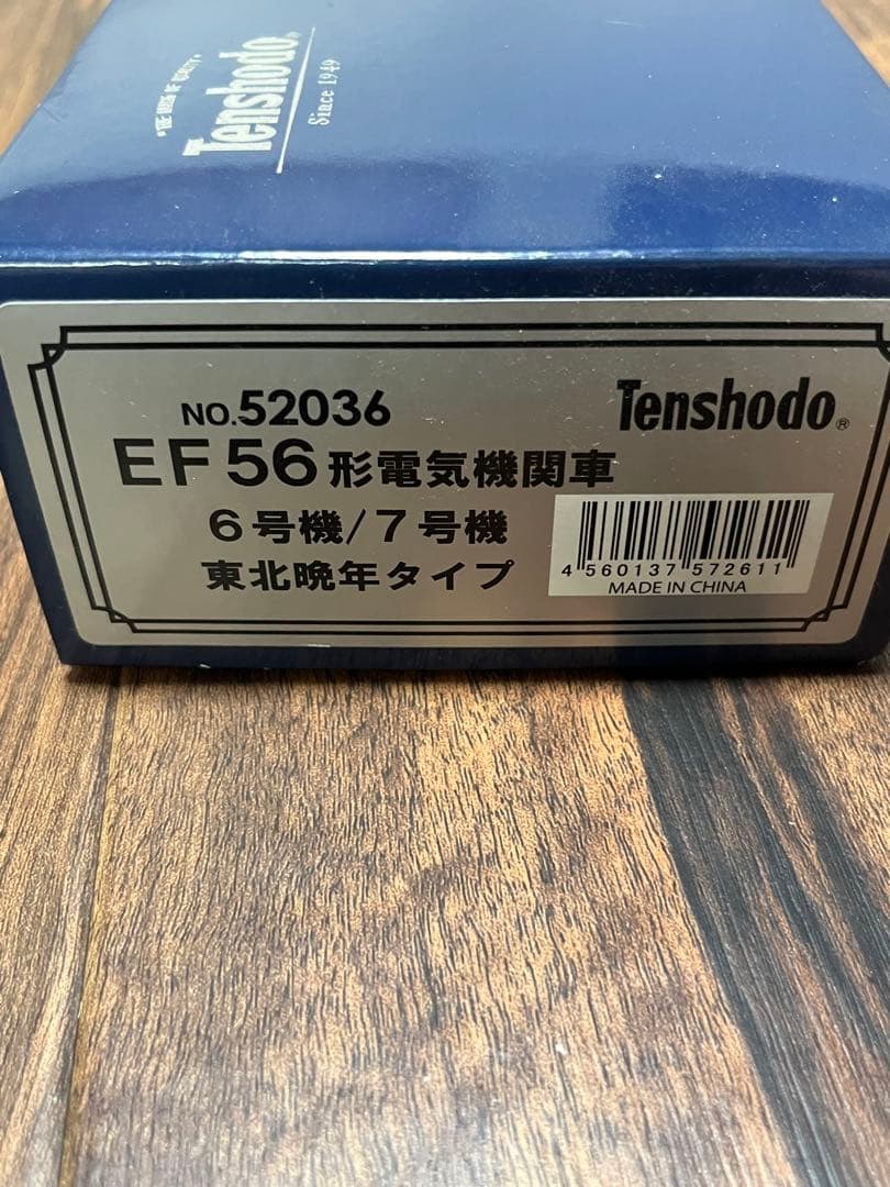 天賞堂 52036 EF56形 電気機関車 6号機 7号機 東北晩年タイプ