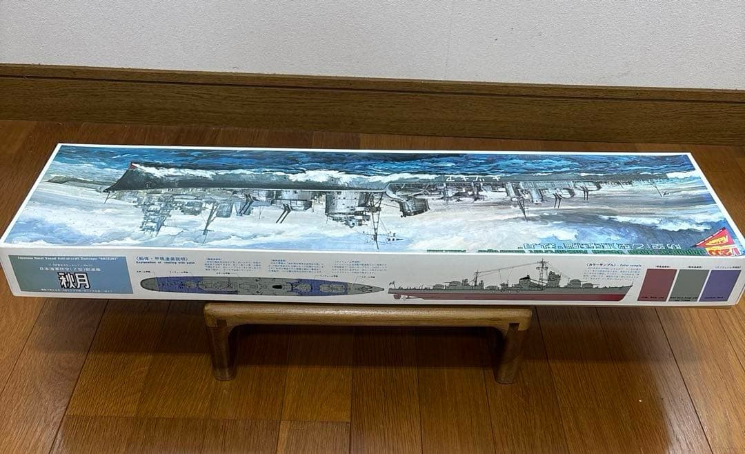 【超希少】ニチモ 秋月/アカツキ　1/200 プラモデル