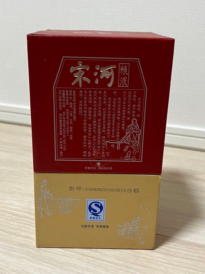 宋河粮液 皇冠特制 500ml 54%vol
