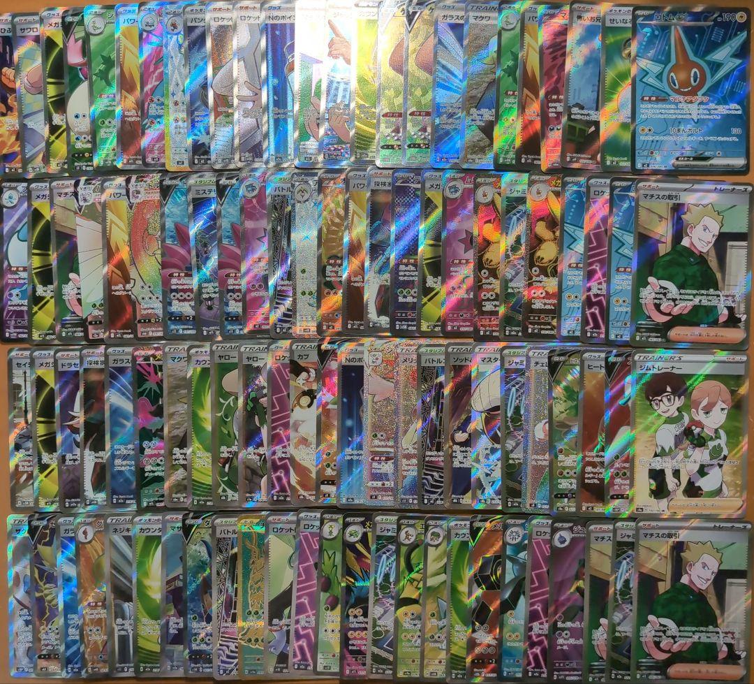 ポケカ ポケモンカード SR まとめ売り 200枚