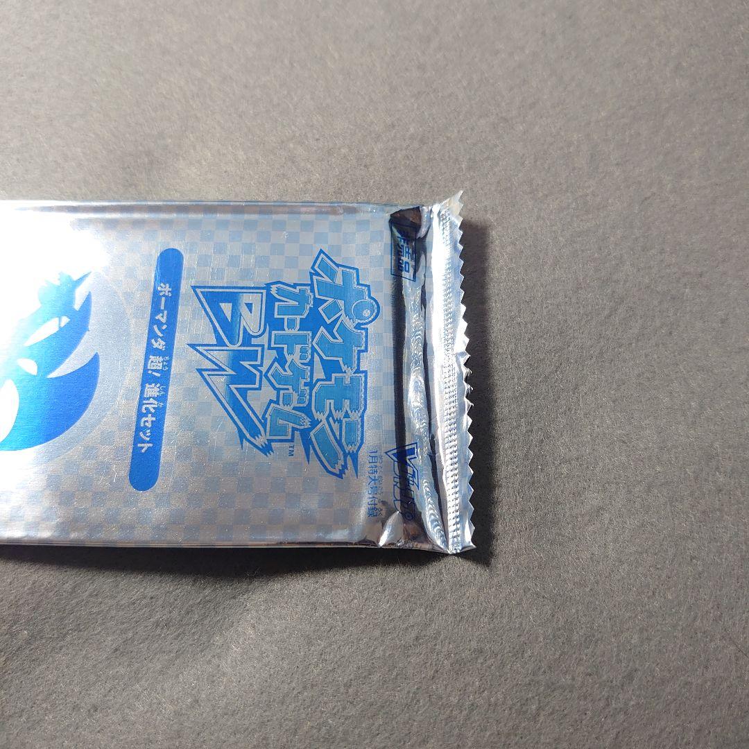 ポケモンカード ボーマンダ 超！進化セット　1パック