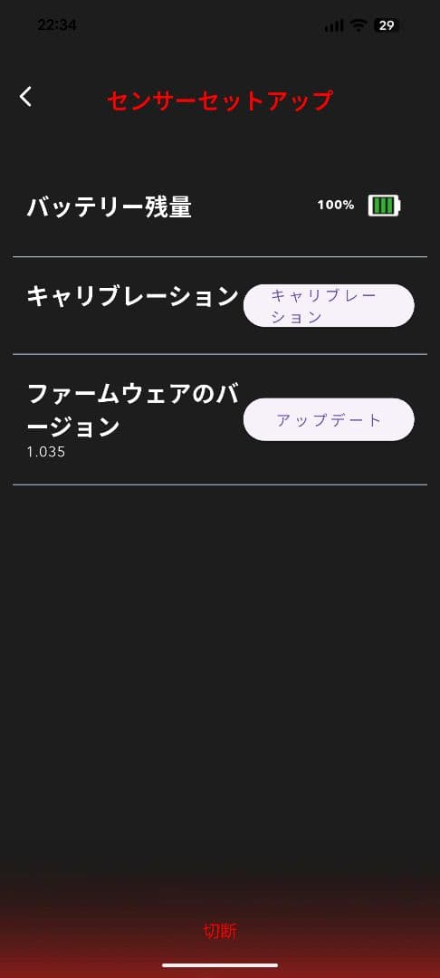 ROTOR inspider パワーメーター