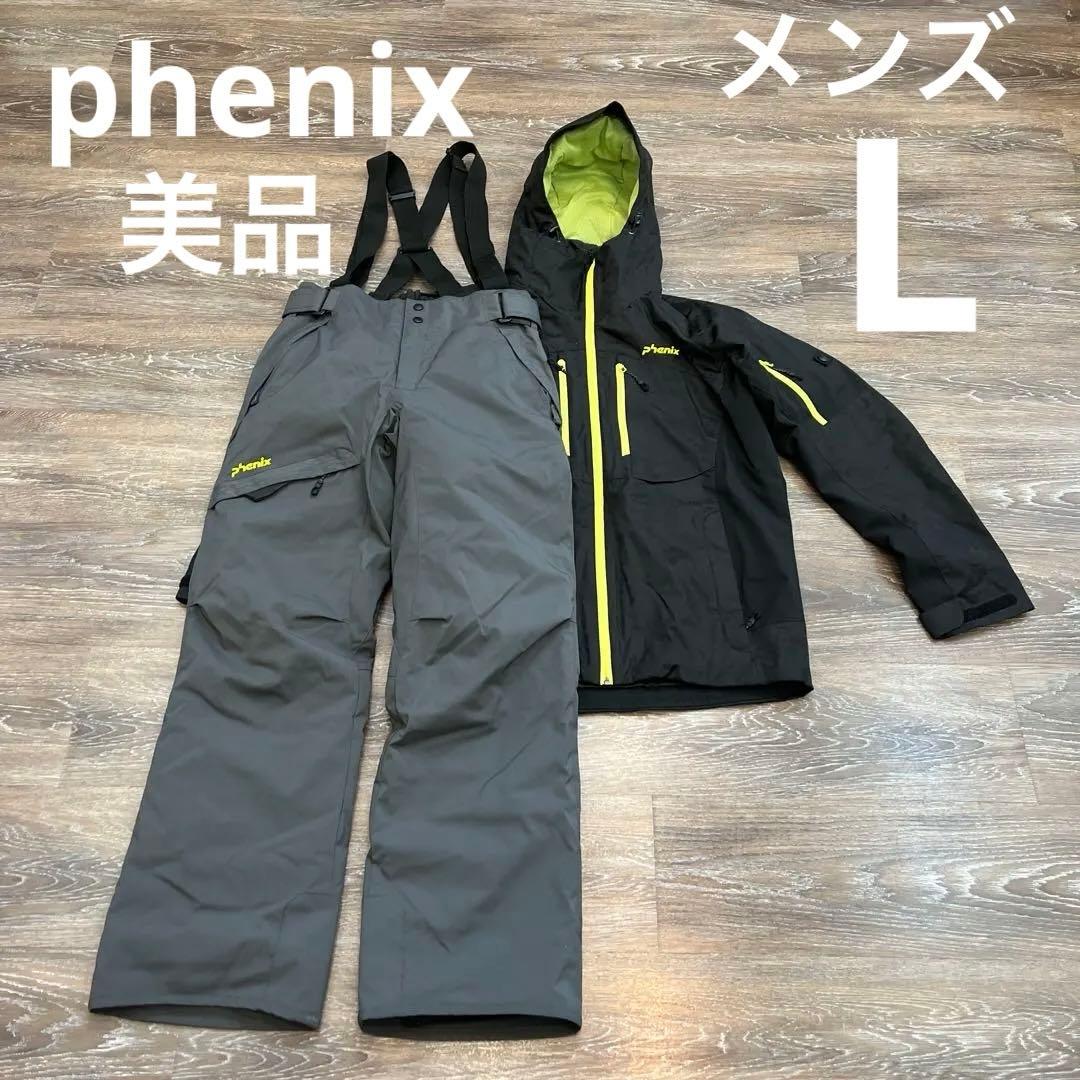 フェニックス メンズ　セットアップ　上下　スキーウェア　男性　L
