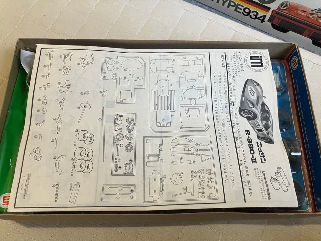 Nissan R-380-II 1/20 スケール 組み立てキット