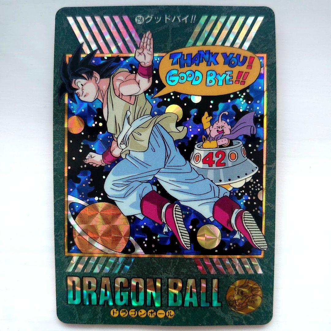ドラゴンボールカード　カードダスNo.258 ビジュアルアドベンチャー　キラ