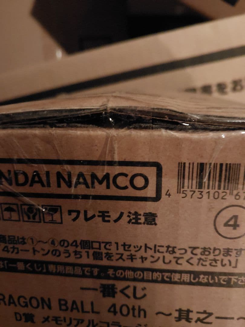 一番くじ DRAGON BALL 40th 其之一 ロット販促物 くじ