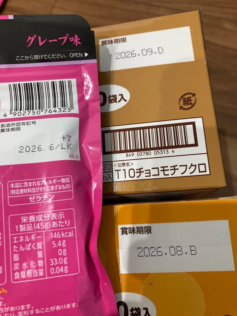 お菓子まとめ売り (76)