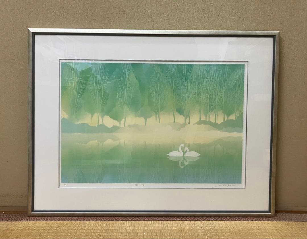 吉津信一 「湖畔」 リトグラフ 2/100