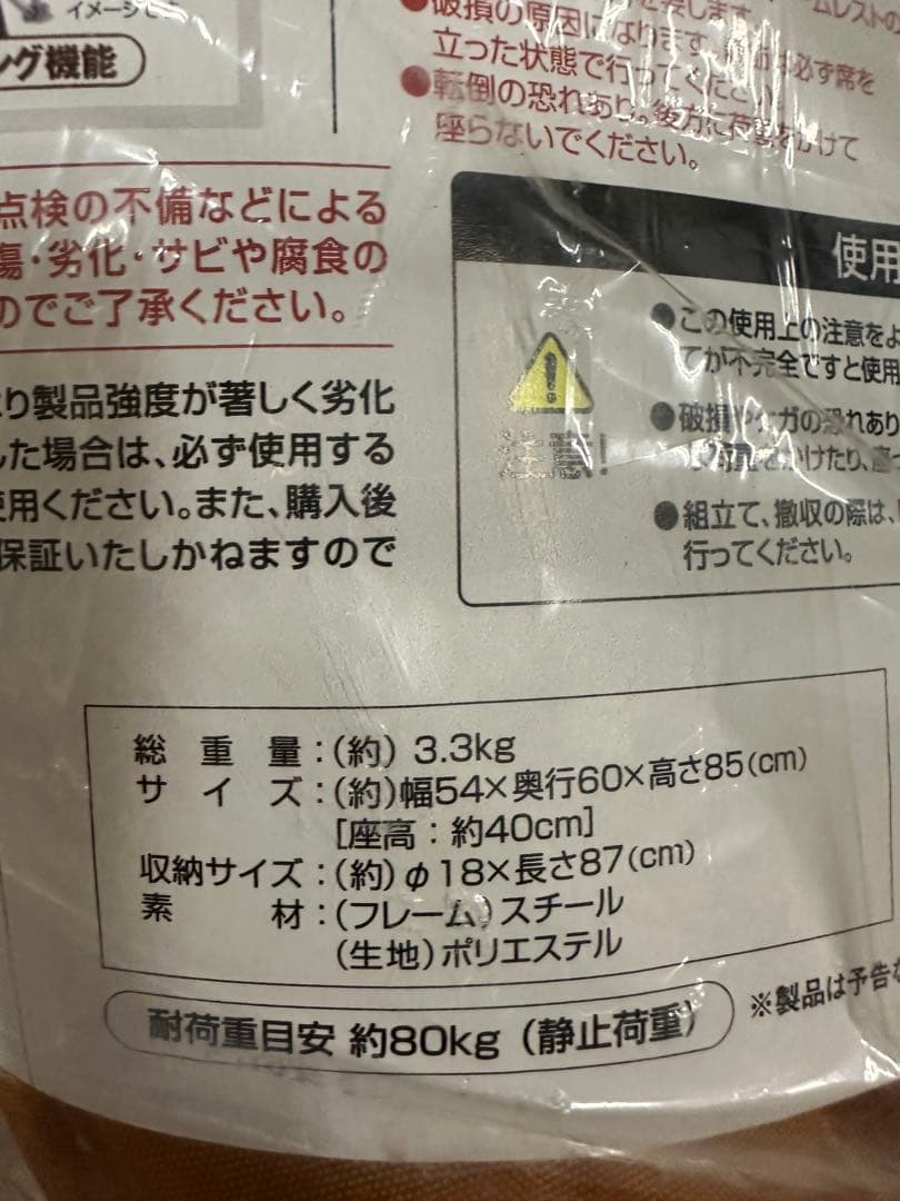 新品未使用　LOGOS ロゴス　アウトドア　チェア　　イス折り畳み　2脚セット