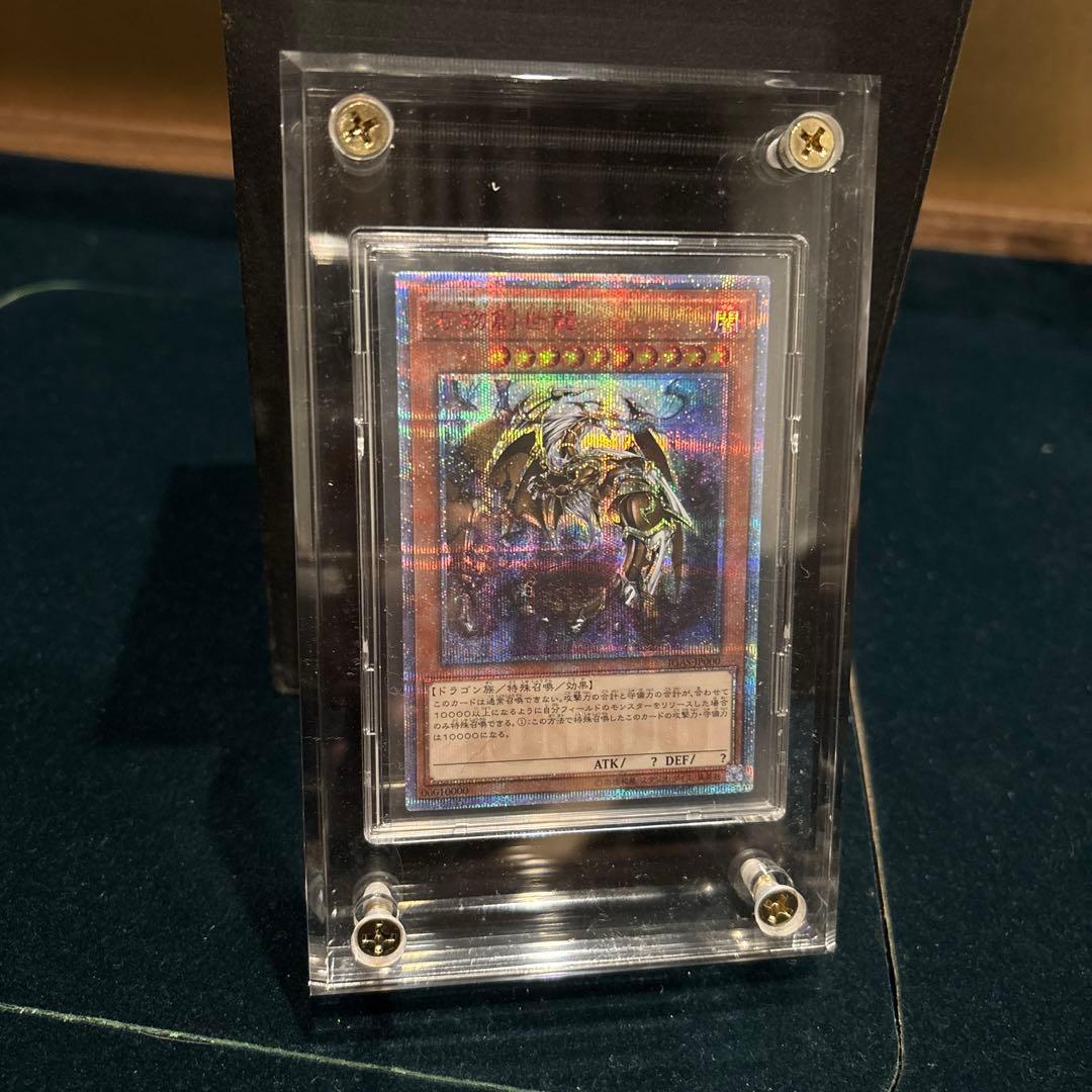 遊戯王　万物創世龍　日版