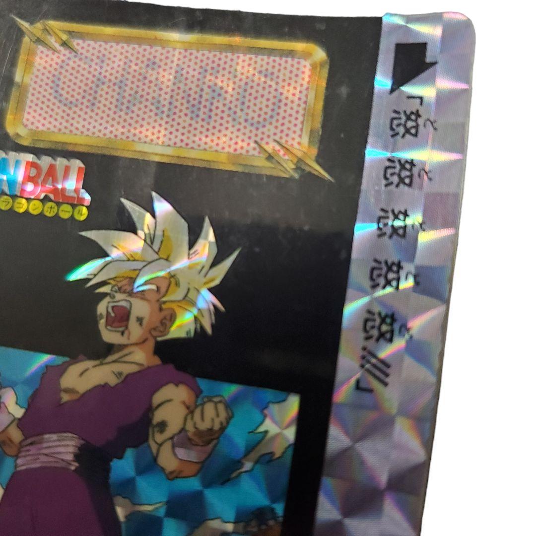 ドラゴンボール　カードダスめちゃんこプロジェクト2000枚限定　No.5 孫悟飯