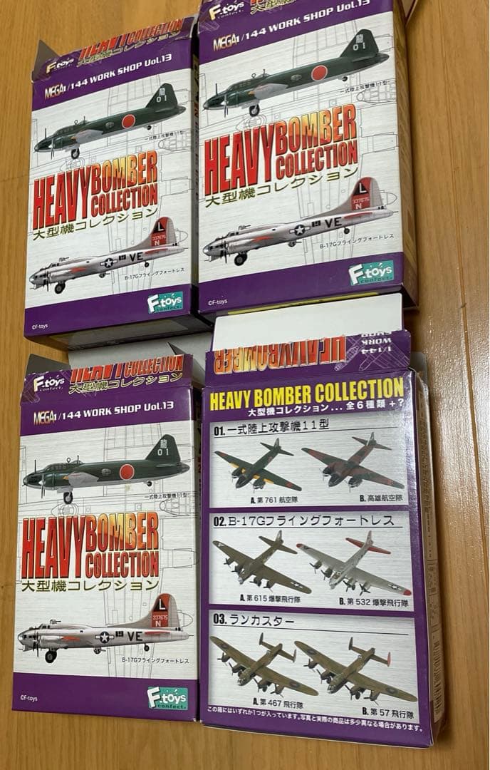 大型機コレクション　フィギュア