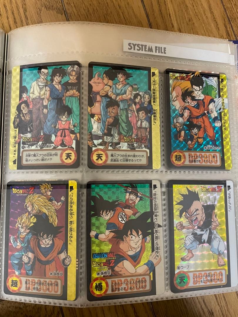 ドラゴンボール　カードダス　キラ　当時物