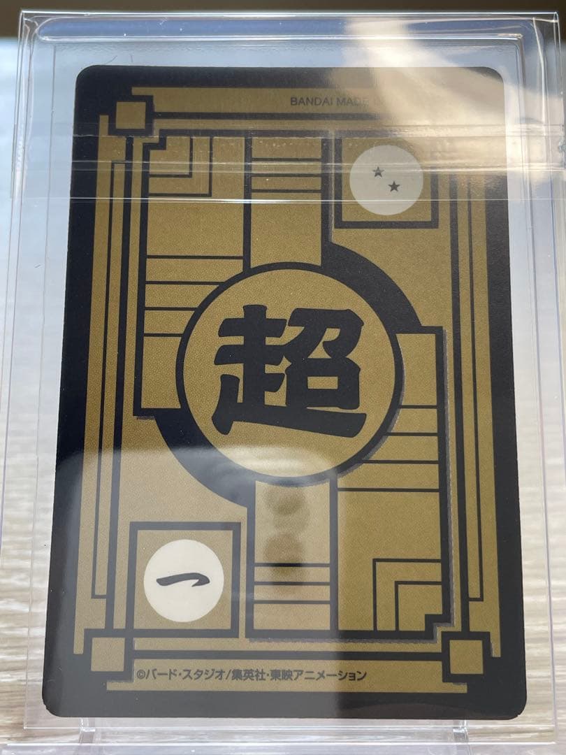 ドラゴンボールカードダス リミックス5 ベクウ