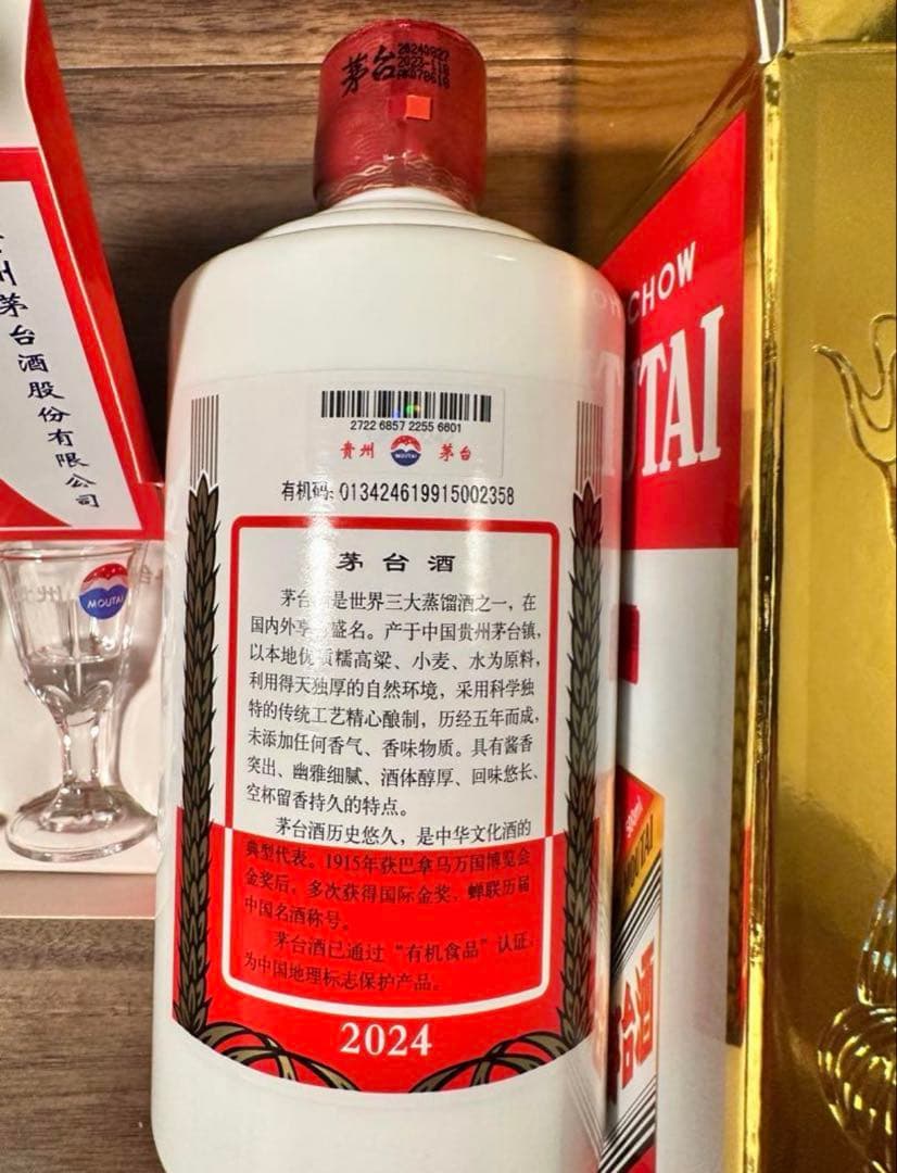 貴重！2021年製 新品未開封 正規品 貴洲茅台酒 MOUTAI 白酒