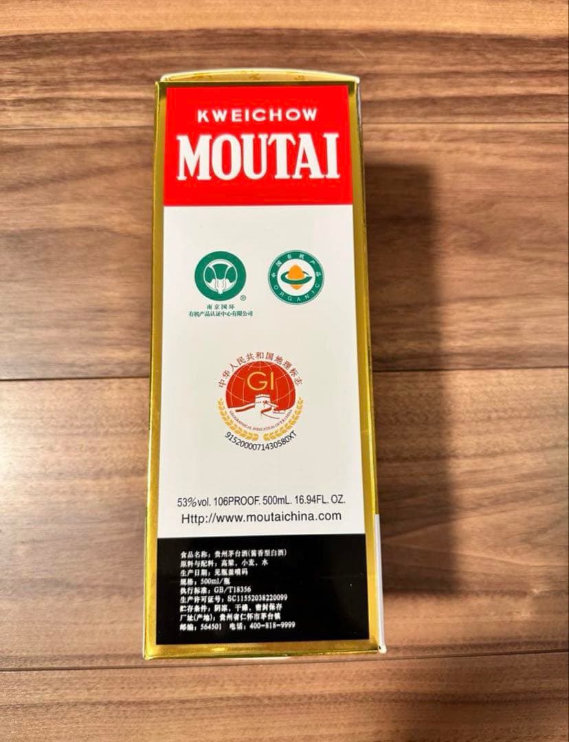 貴重！2021年製 新品未開封 正規品 貴洲茅台酒 MOUTAI 白酒