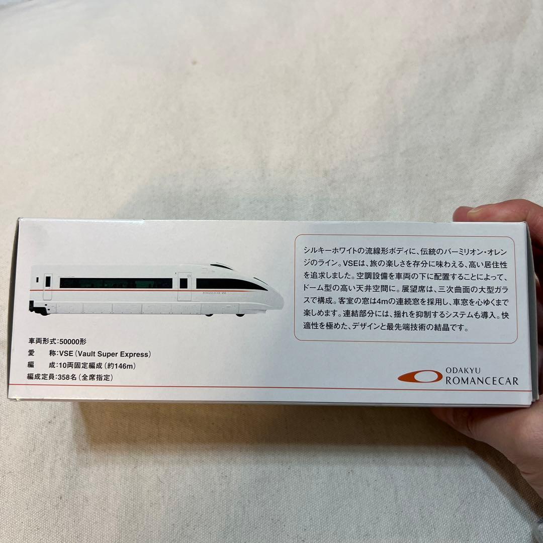 ODAKYU Nゲージ VSE模型 5000個限定